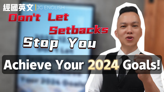逆風飛翔:2024目標達成攻略" / "Soaring Against the Wind: Strategies to Achieve Your 2024 Goals