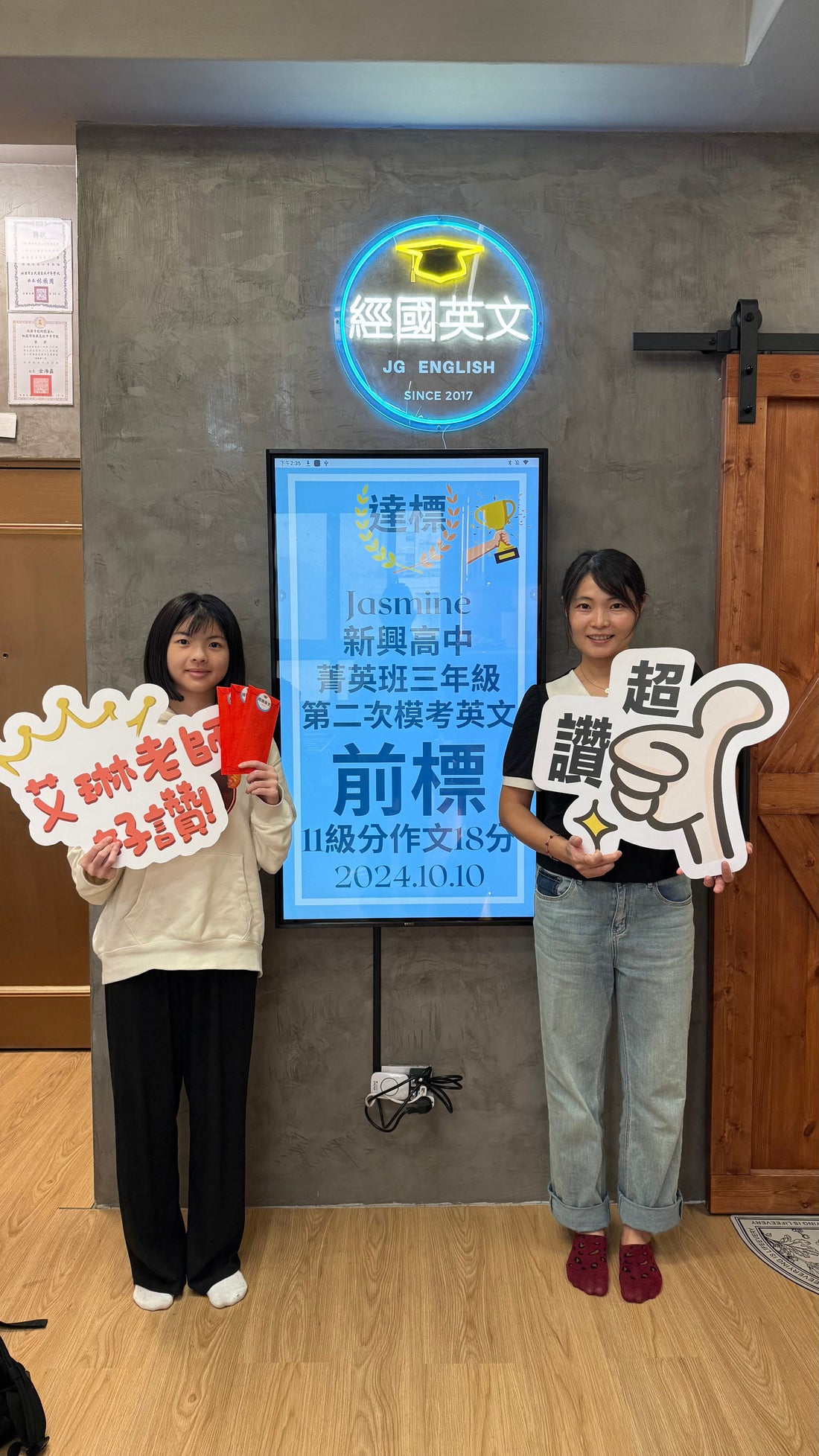 🎉 Jasmine 再度突破!