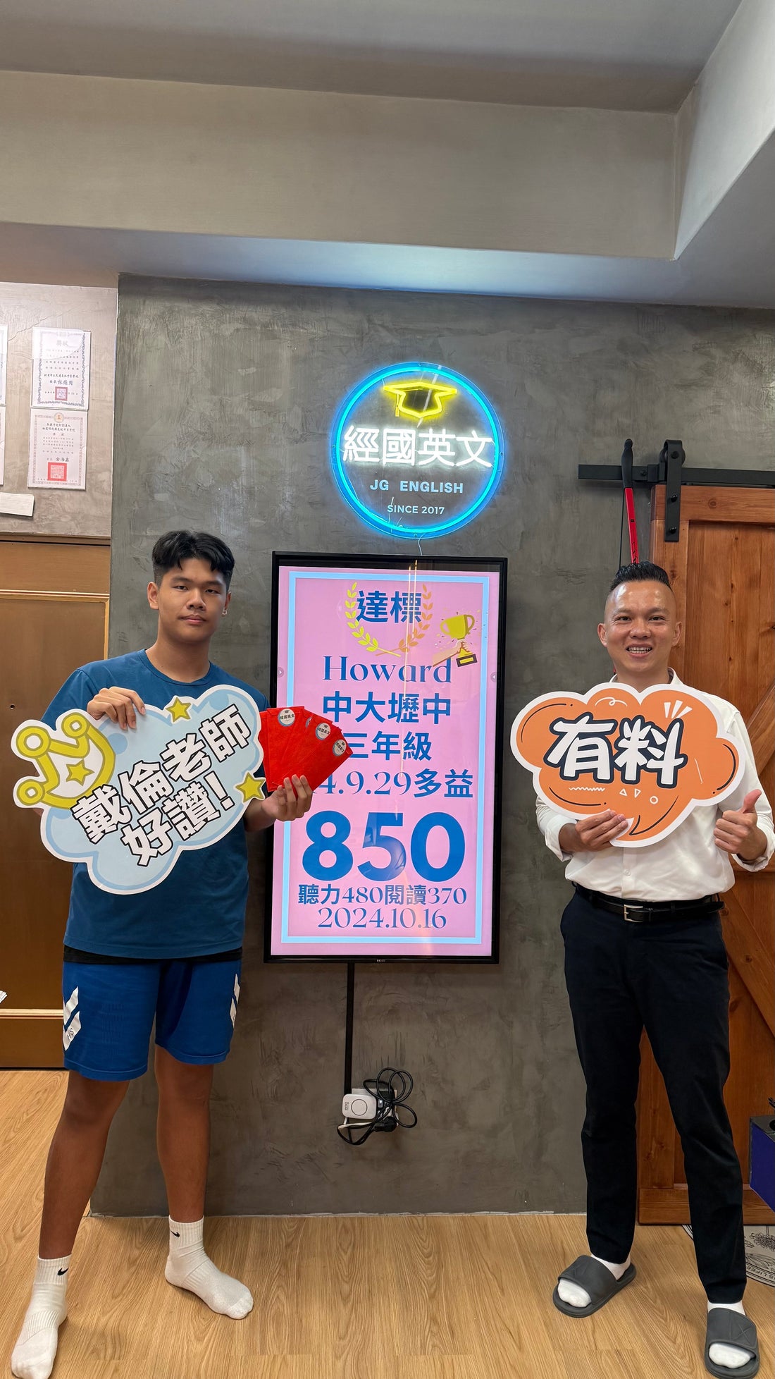 🎉 Howard 再創佳績!