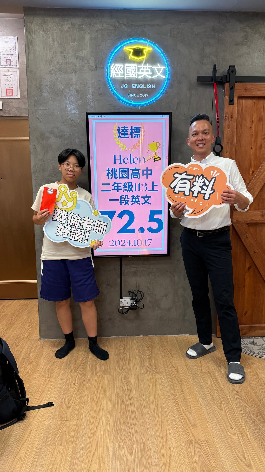 🎉 Helen 段考成果!