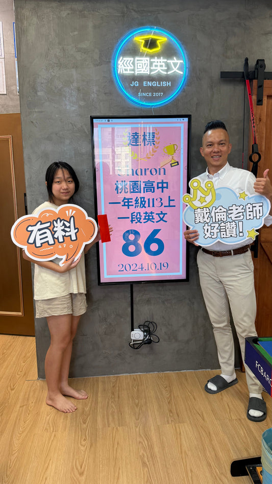 🎉 Sharon 段考達標!