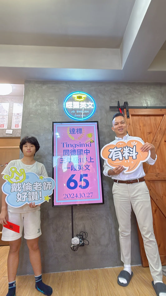 🎉 Tingsima 努力達標!