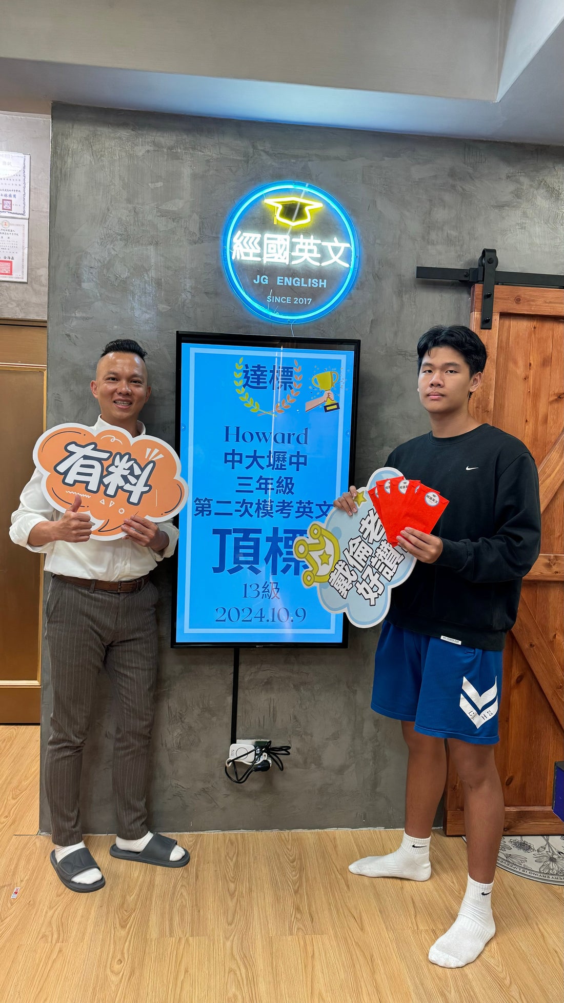 🏆✨ Howard 再度達頂標!