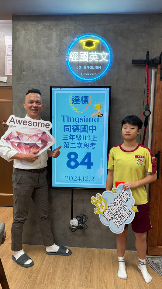 🎉 Tingsima 大幅進步!