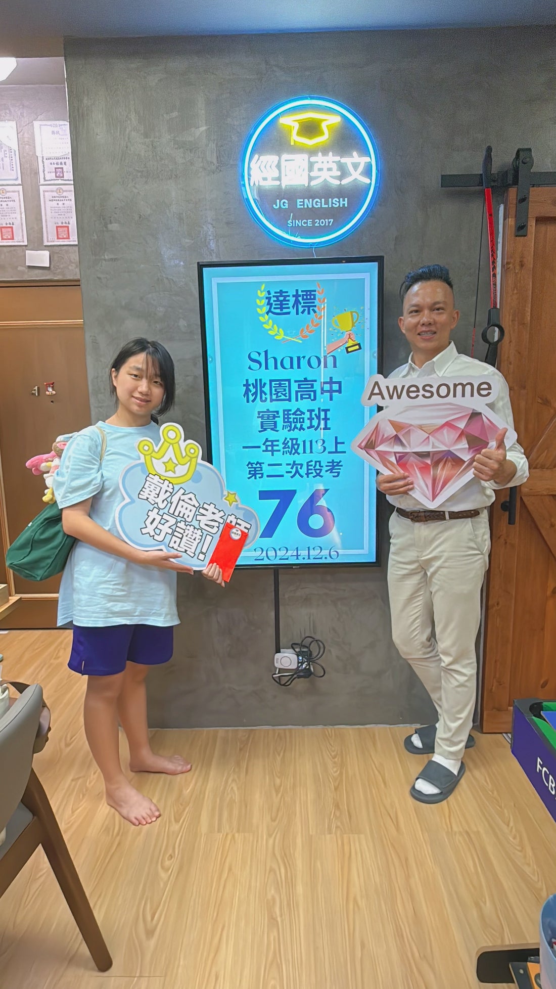 🎉 Sharon 成功達標!