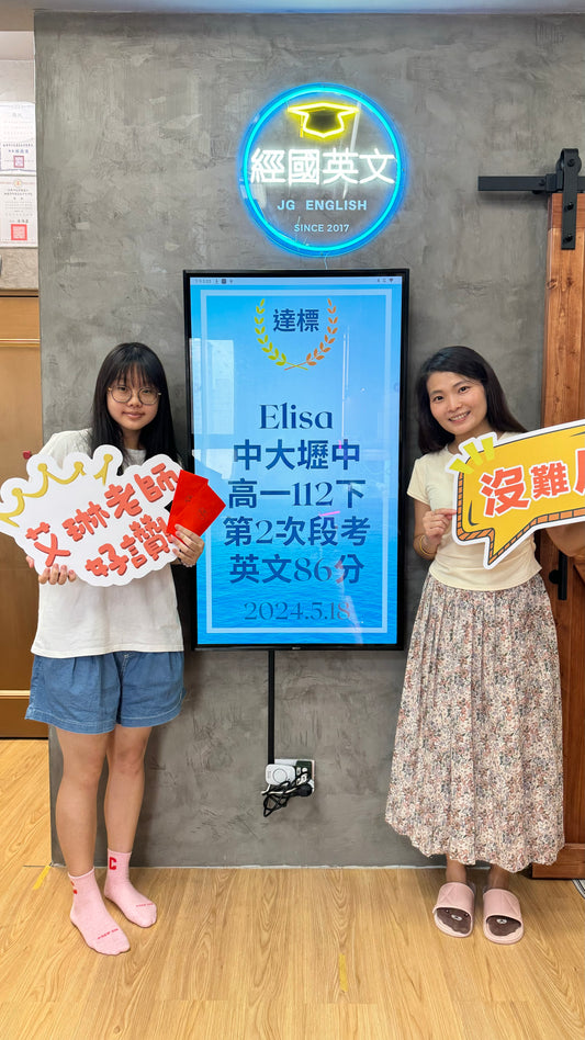🎉👏 恭喜Elisa在經國英文小班教學112下第二次段考中取得86分的好成績!