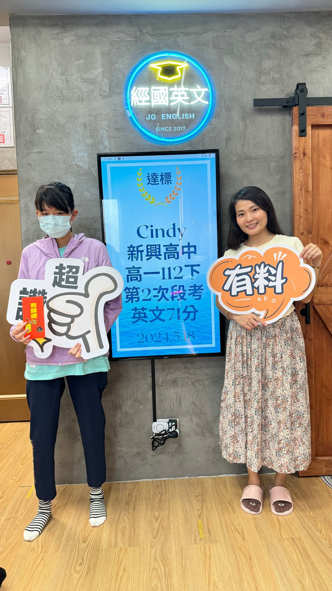 🎉👏 恭喜Cindy在經國英文小班教學112下第二次段考中取得71分的好成績!