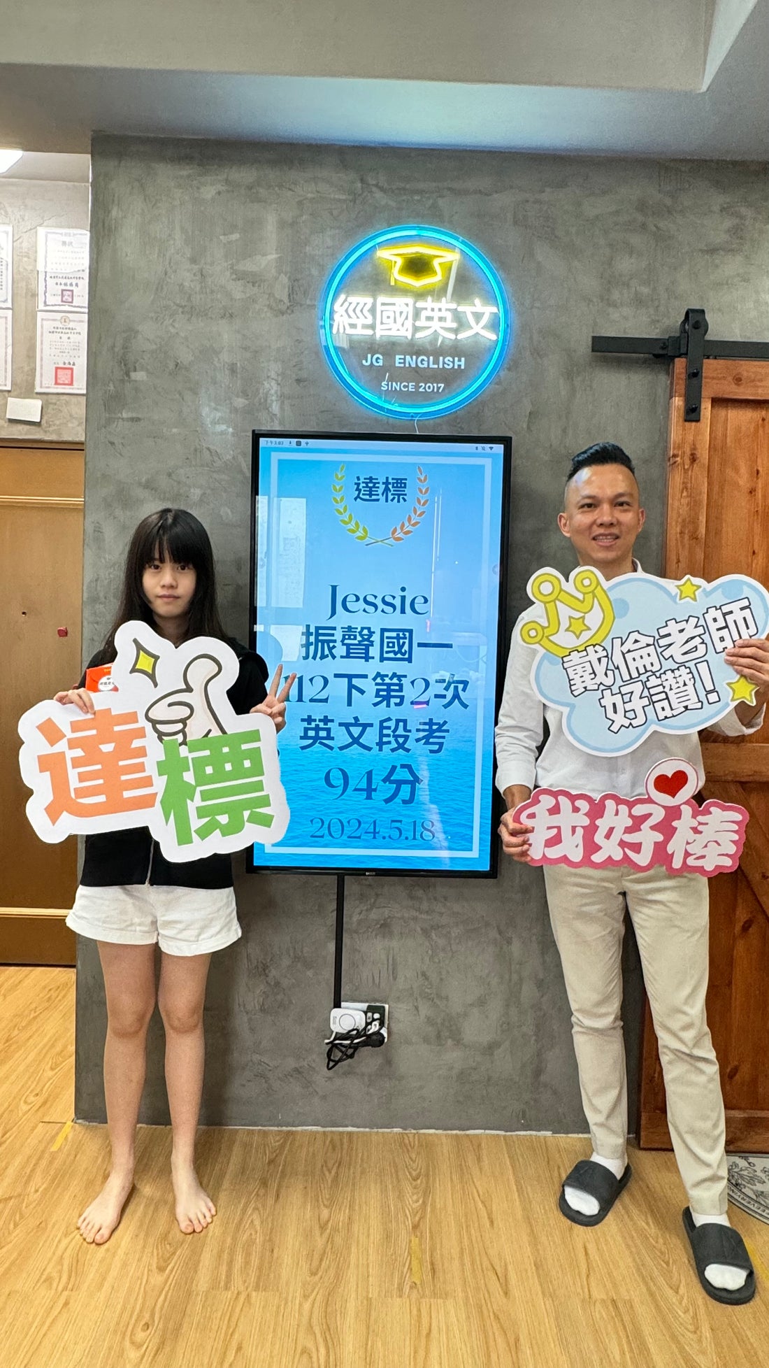🎉👏 恭喜Jessie在經國英文小班教學112下第二次段考中取得94分的佳績!