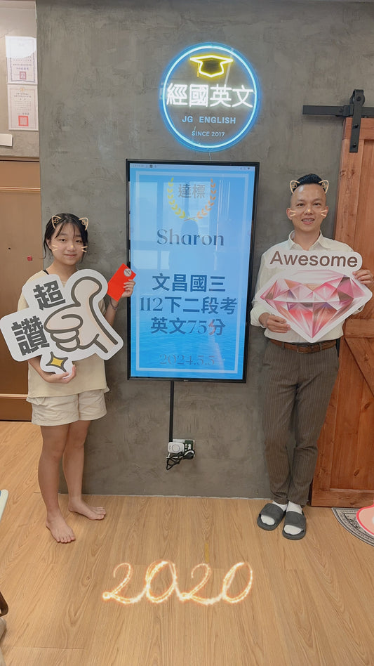 🎉💪 恭喜Sharon在經國英文小班教學112下第二次段考中取得75分的好成績!