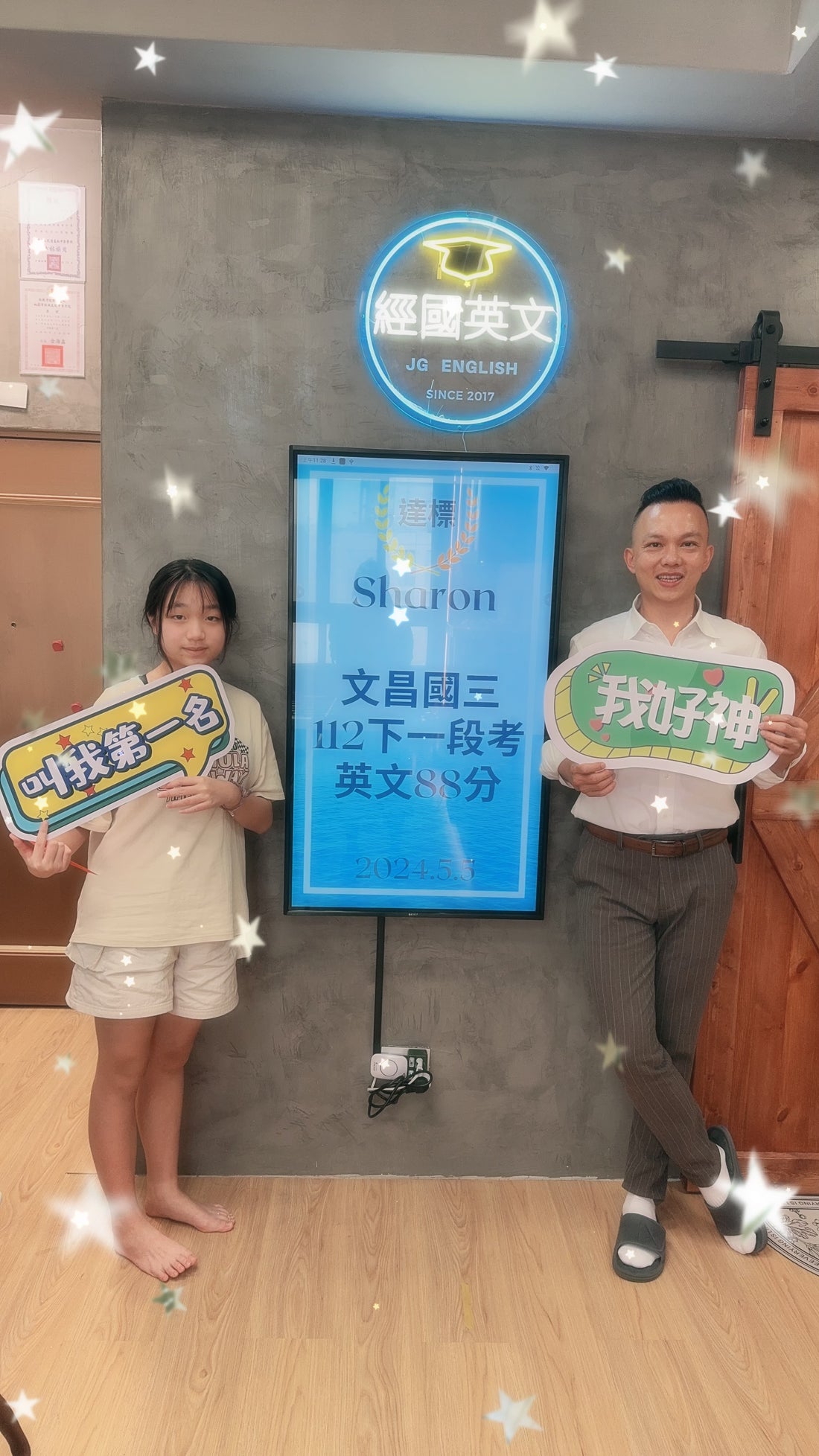 🎉🌟 恭喜Sharon在經國英文小班教學112下第一次段考中取得88分的好成績!