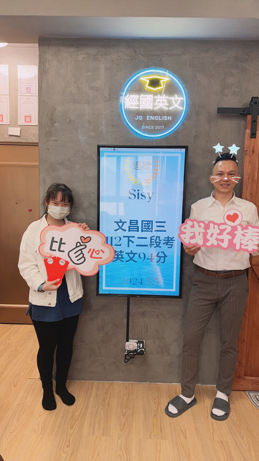 🎉🌟 恭喜Sisy在經國英文小班教學112下第二次段考中取得94分的佳績!