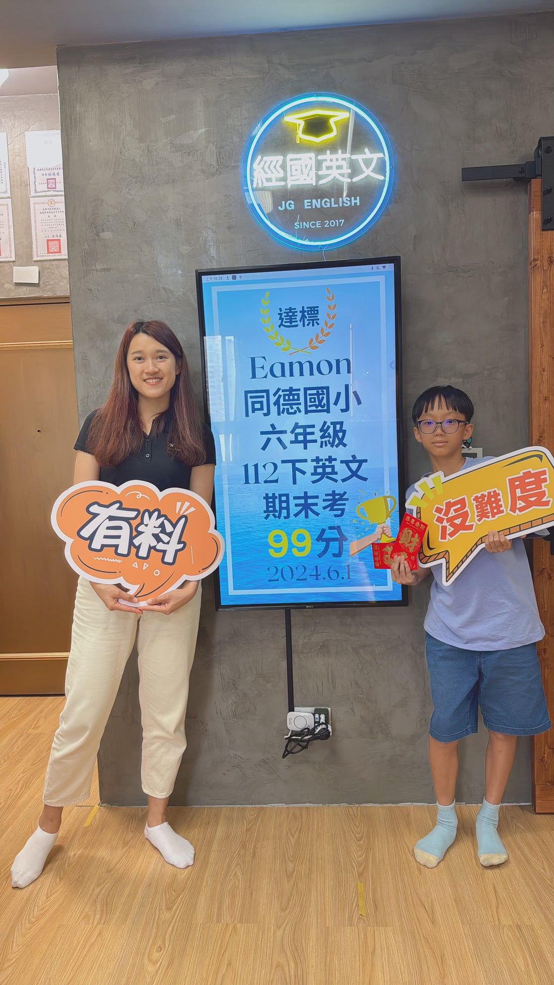 🎉🎉🎉 恭喜 同德國小 Eamon 112下期末考 英文99分!💯 差一點點就滿分,太厲害啦!💪💪💪