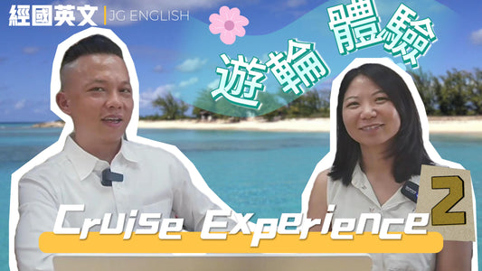 🎥【MSC郵輪家族之旅】施華洛世奇大廳、龍蝦大餐與特技表演!| Darren老師的奇幻體驗🛳️