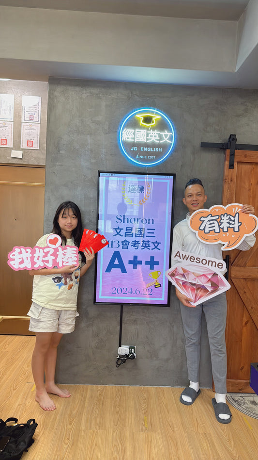 恭喜Sharon在經國英文小班教學113會考中取得A++的好成績!