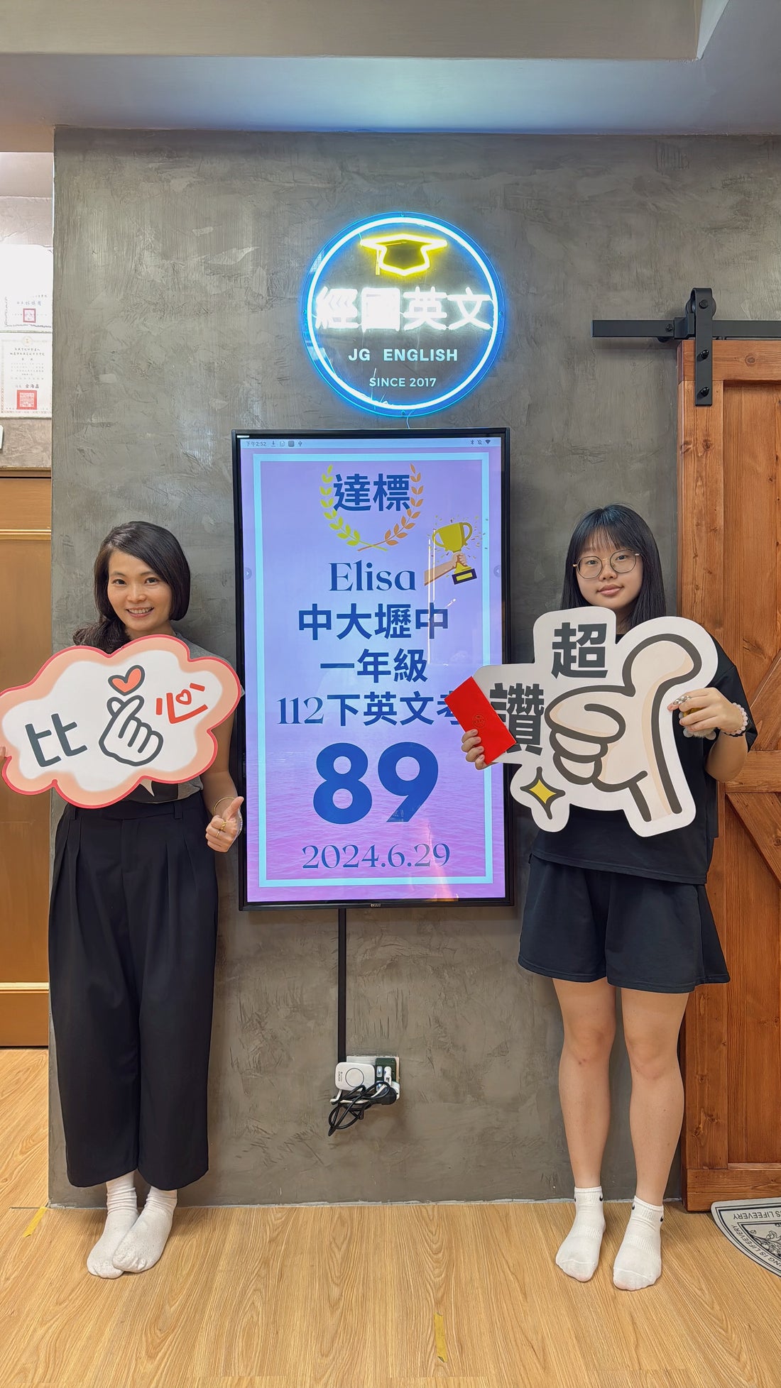 🎉👏 恭喜Elisa在經國英文小班教學112下第三次段考中取得89分的好成績!