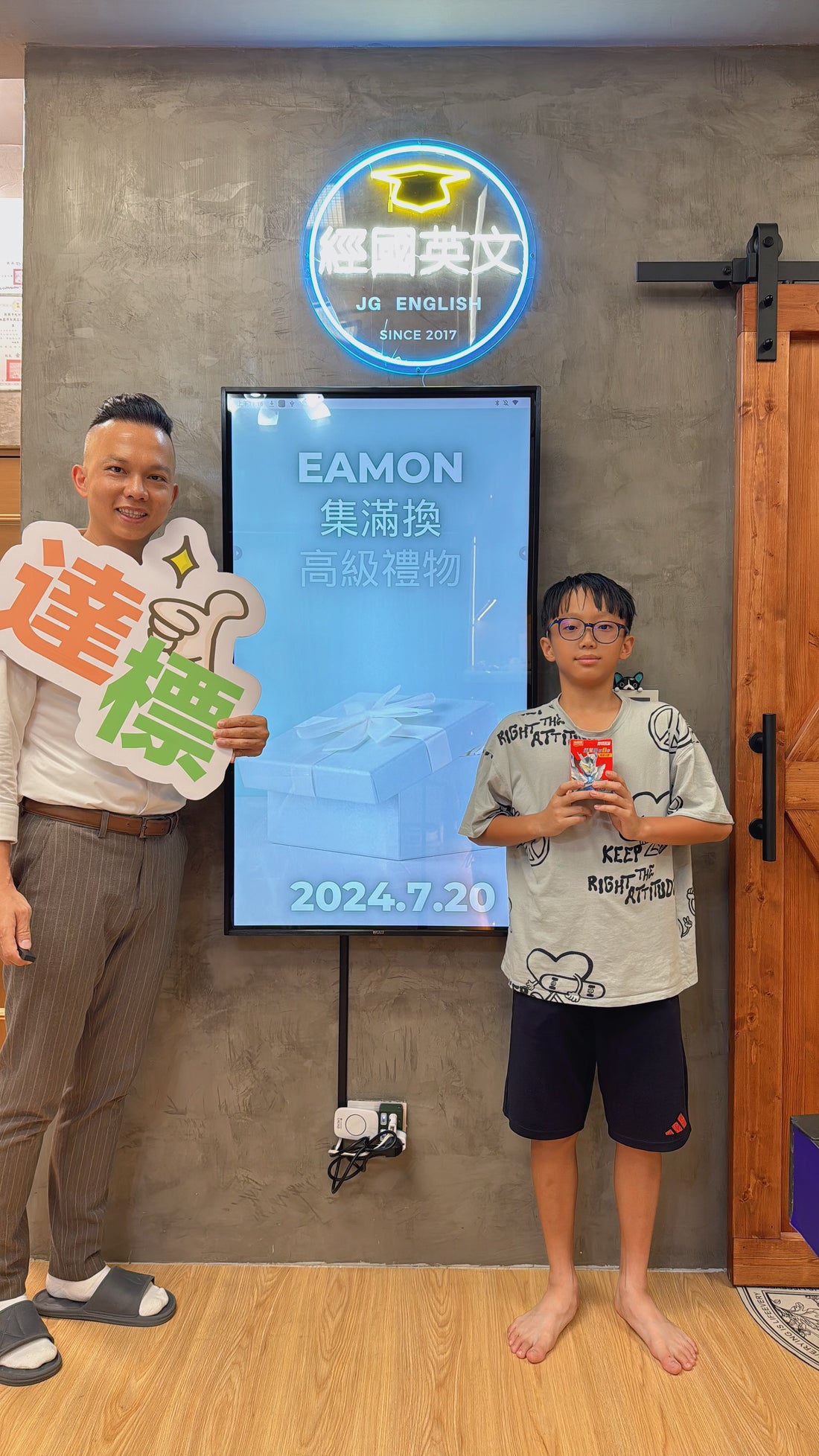 🎉👏 恭喜Eamon在經國英文小班教學中表現優異!
