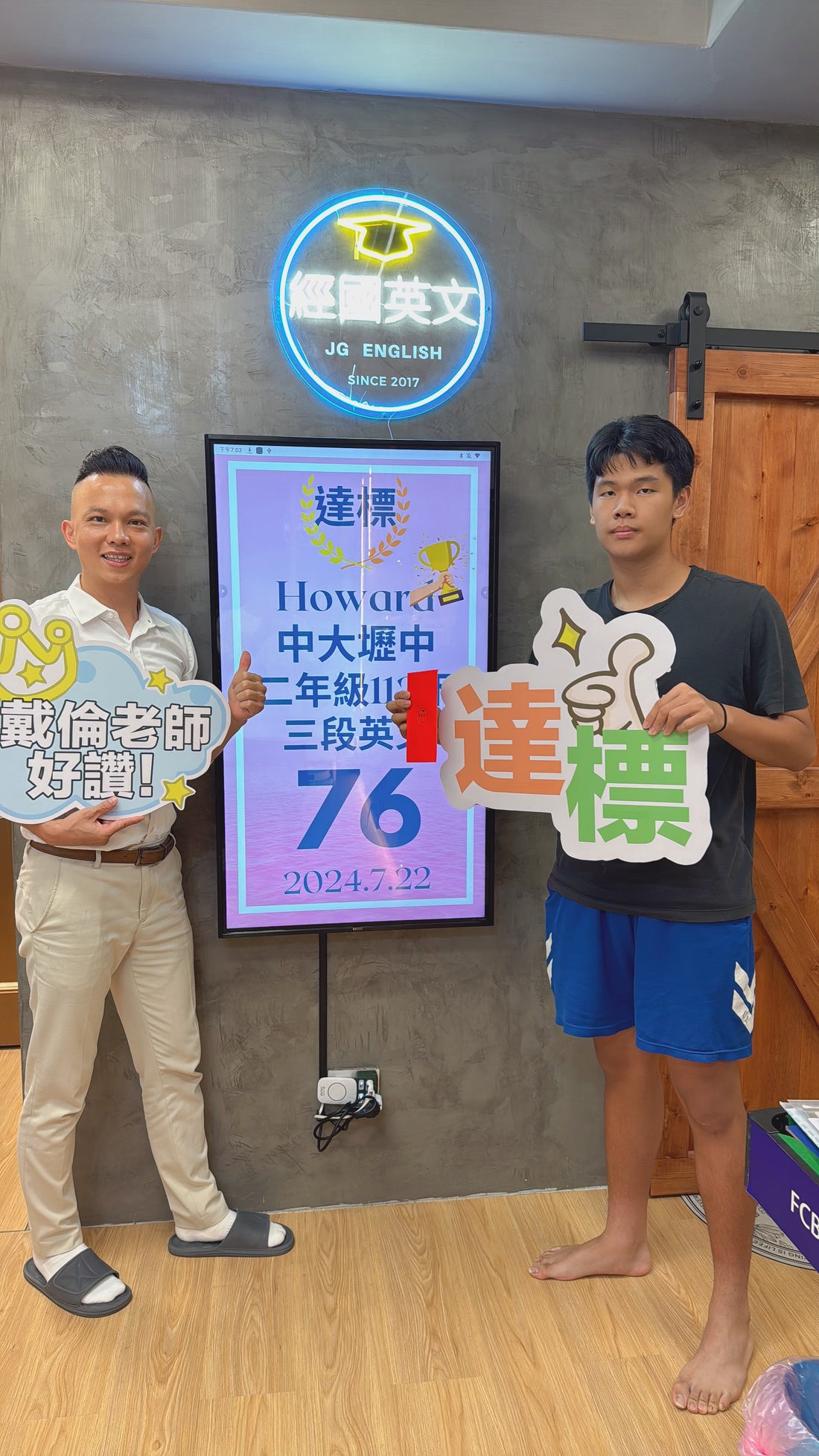 🎉👏 恭喜Howard在經國英文小班教學112下第三次段考中取得76分的好成績!