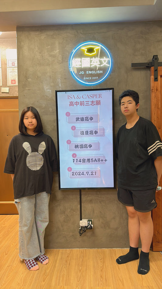 🎉👏 恭喜Isa和Casper在經國英文小班教學113上課中,為114會考設定了明確的目標