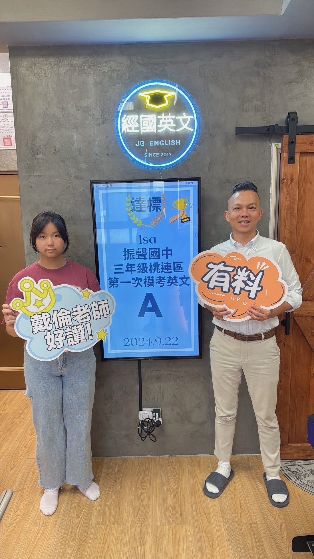 🎯 模擬考突破,穩定求進步!