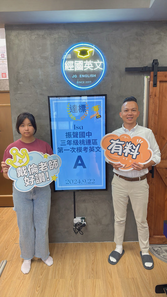 🎯 模擬考突破,穩定求進步!