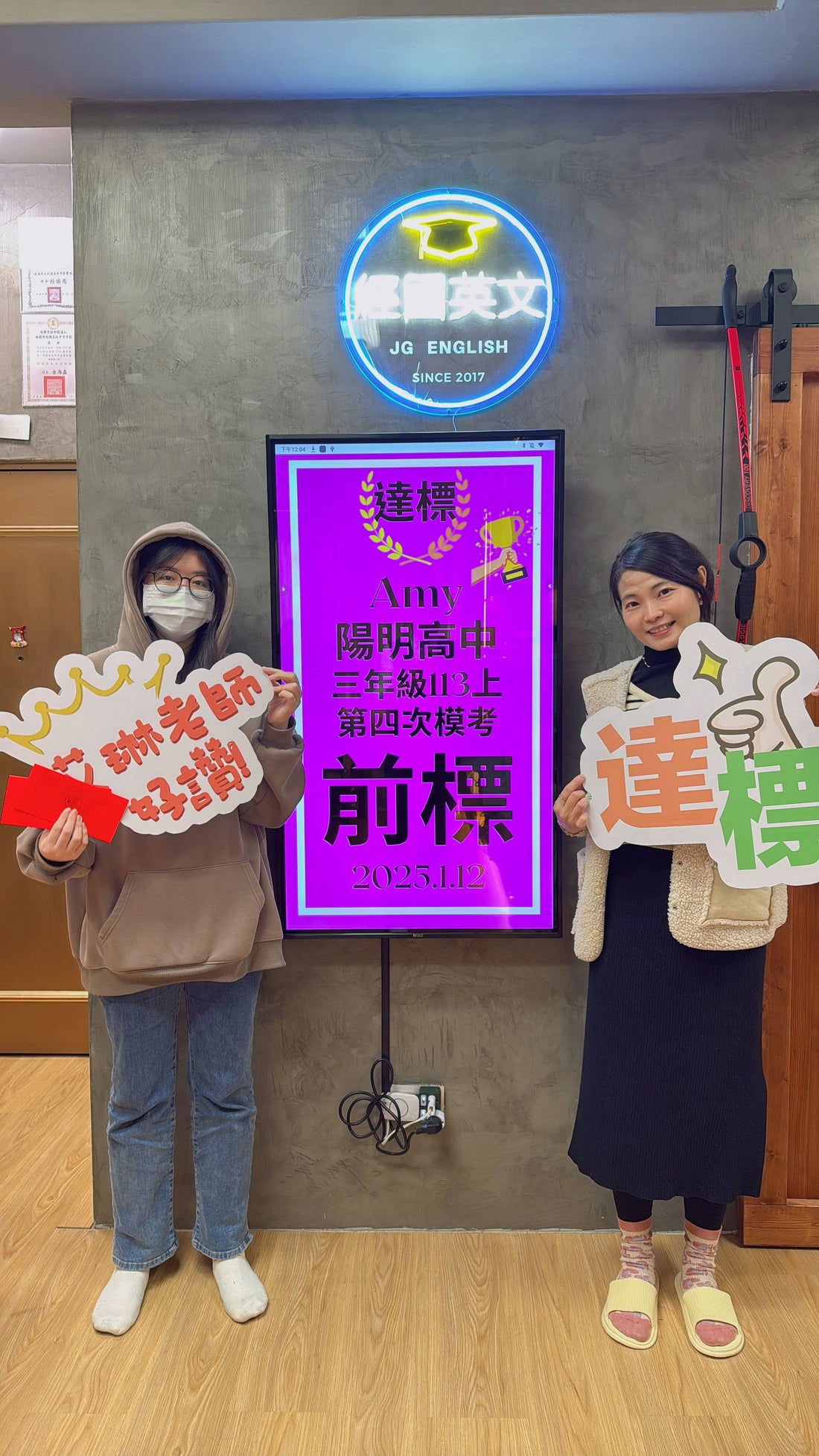 Amy 陽明高中學測模考英文前標!經國英文小班助你衝頂!🎉