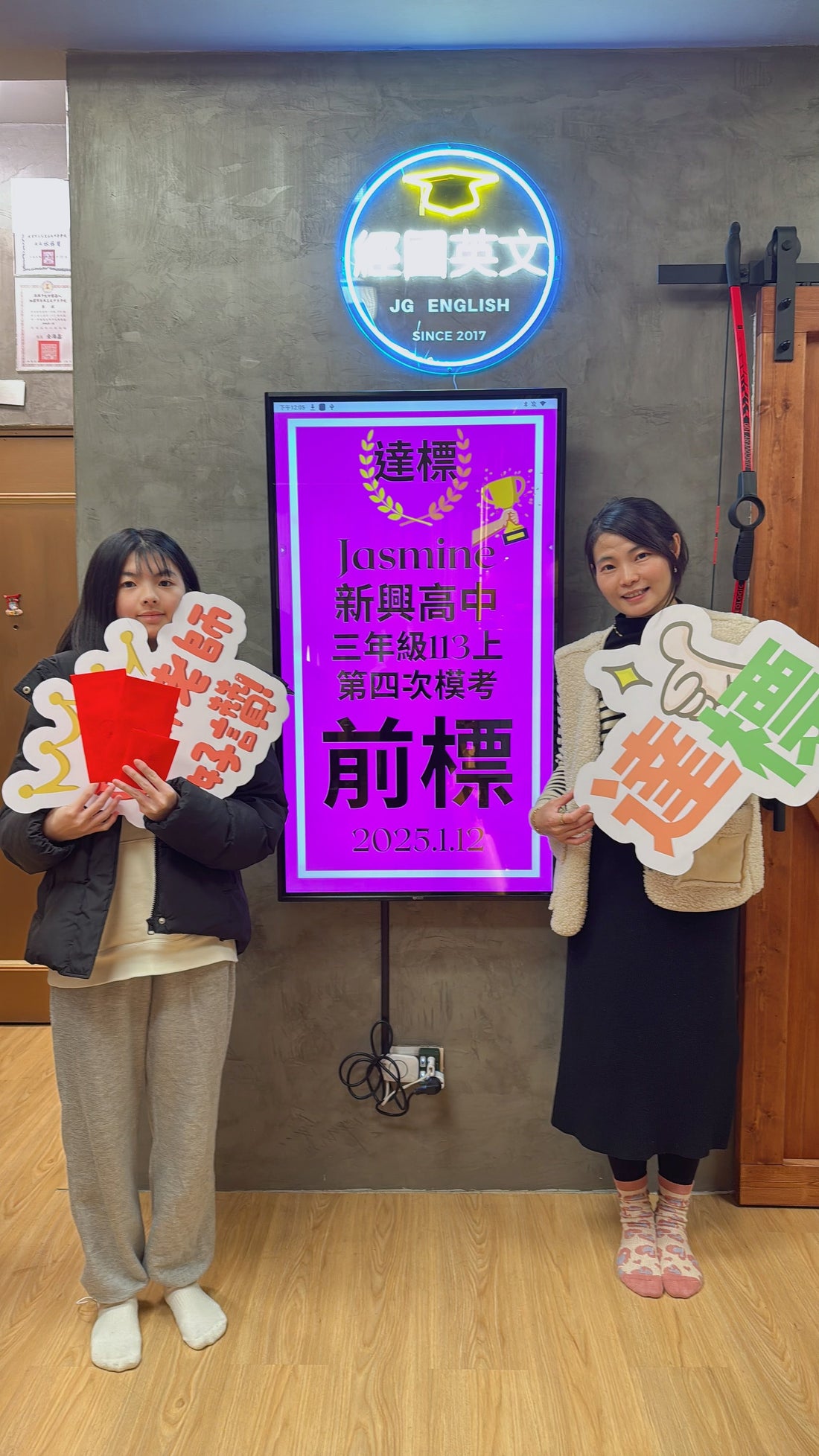 Jasmine 新興高中學測模考英文前標!經國英文小班助你閃耀!🎉