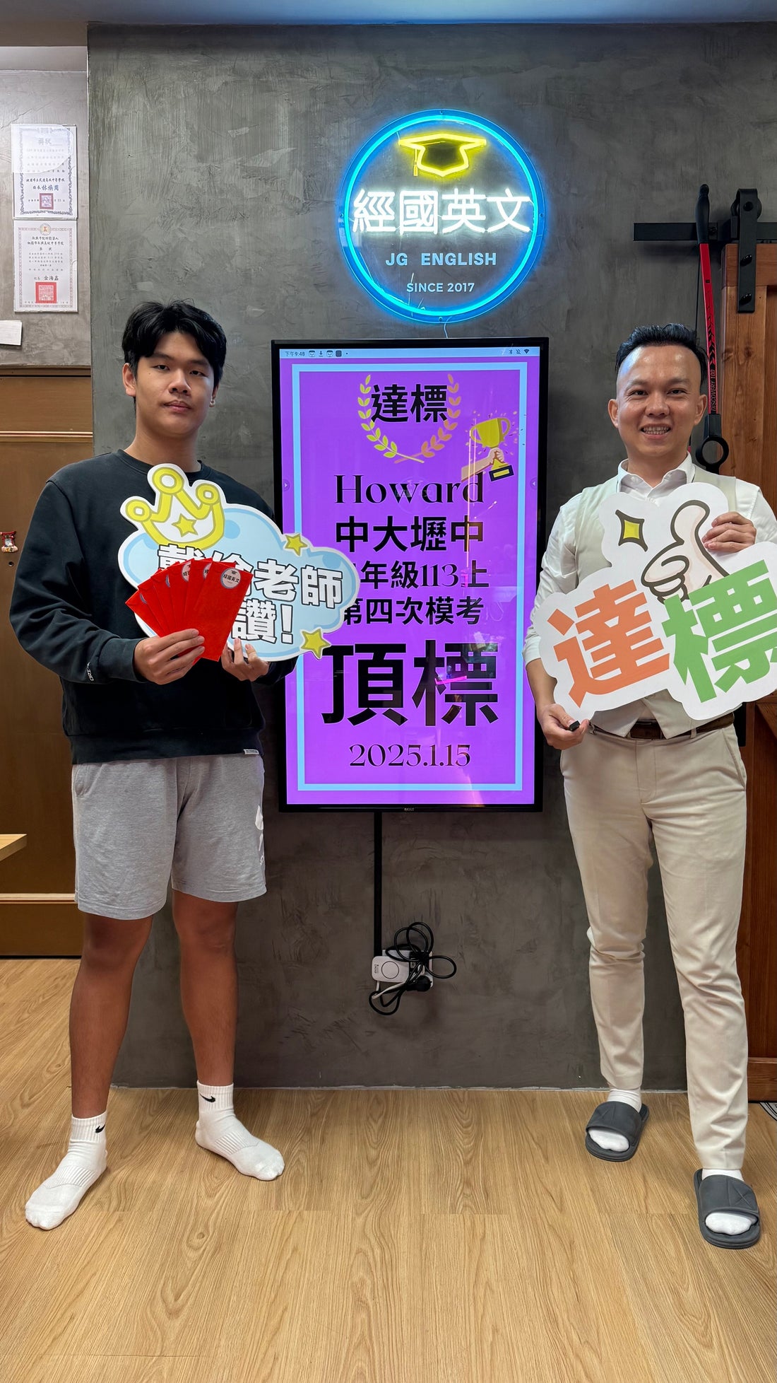 Howard 中大壢中模考英文頂標!經國英文小班助你稱霸!🎉