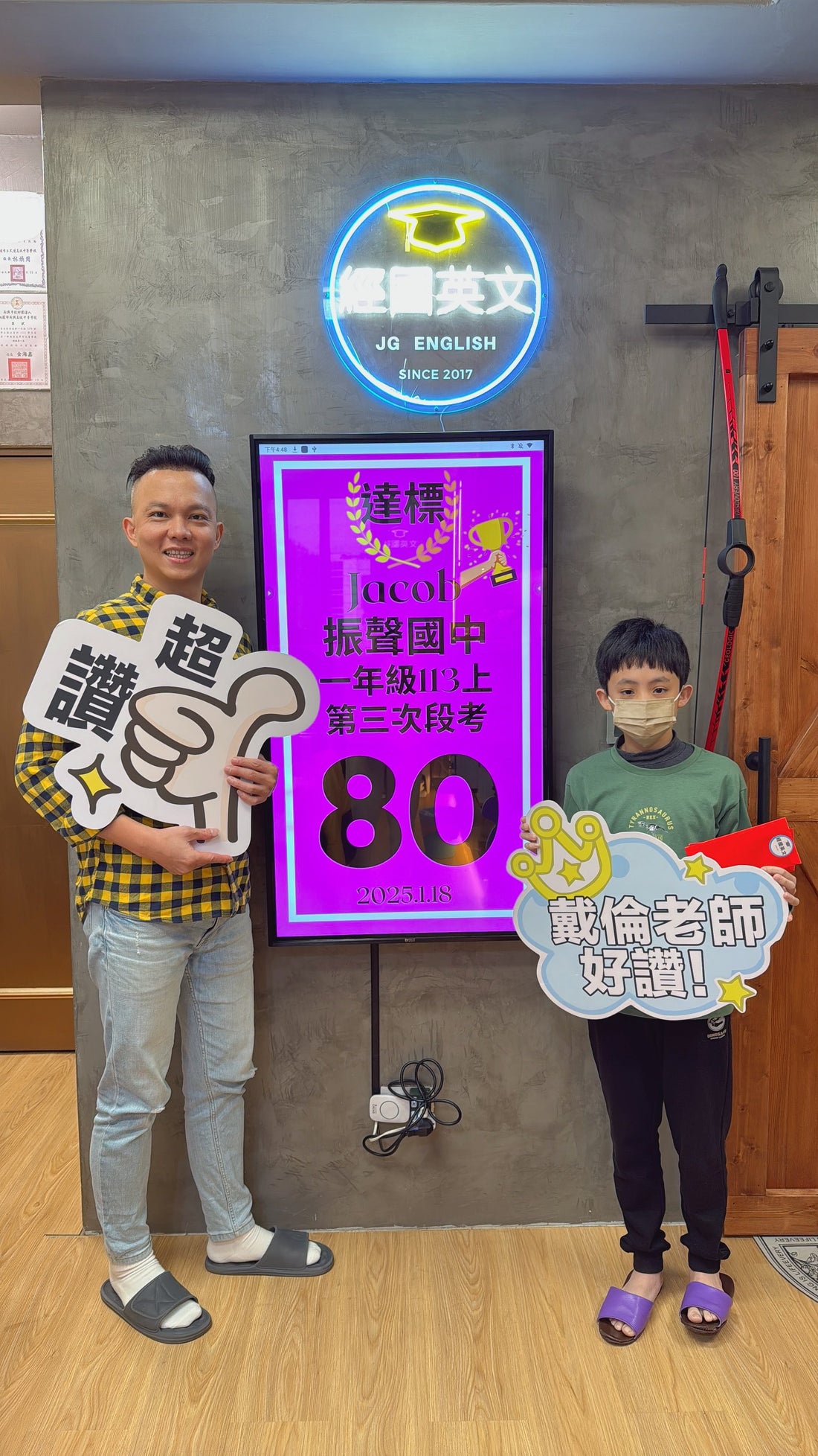 Jacob 振聲國中英文80分達標!經國英文小班助你進步!🎉