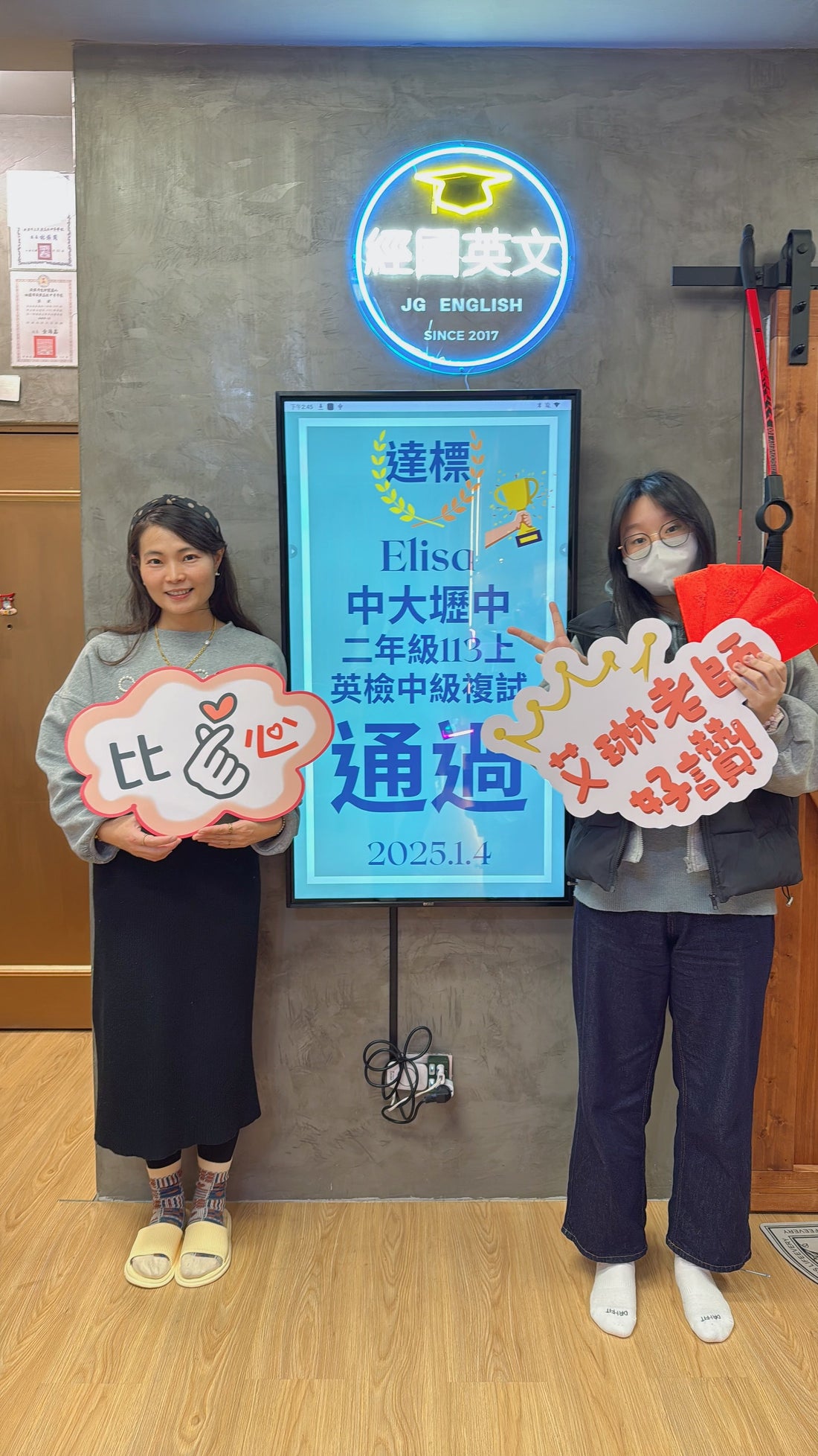 Elisa 全民英檢中級一次通過!經國英文小班助你大勝!🎉