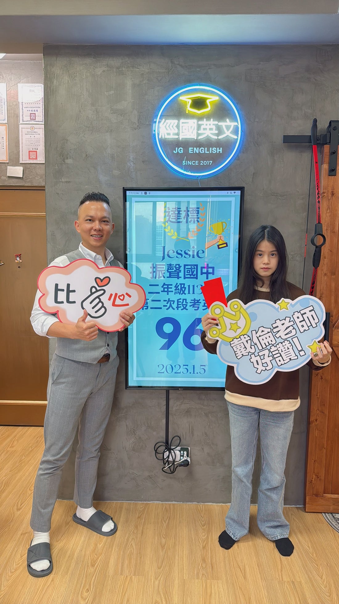 Jessie 振聲國中英文飆96分!經國英文小班助你創紀錄!🎉