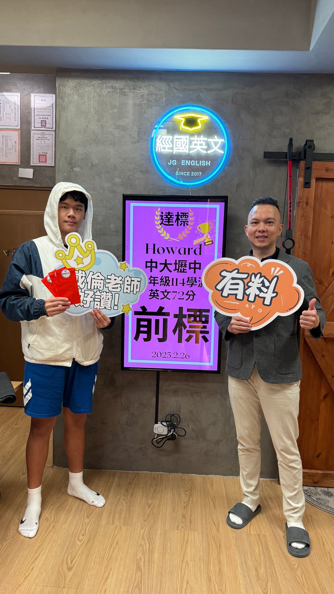 Howard 中大壢中學測英文前標!經國英文小班助你奪冠!🎉