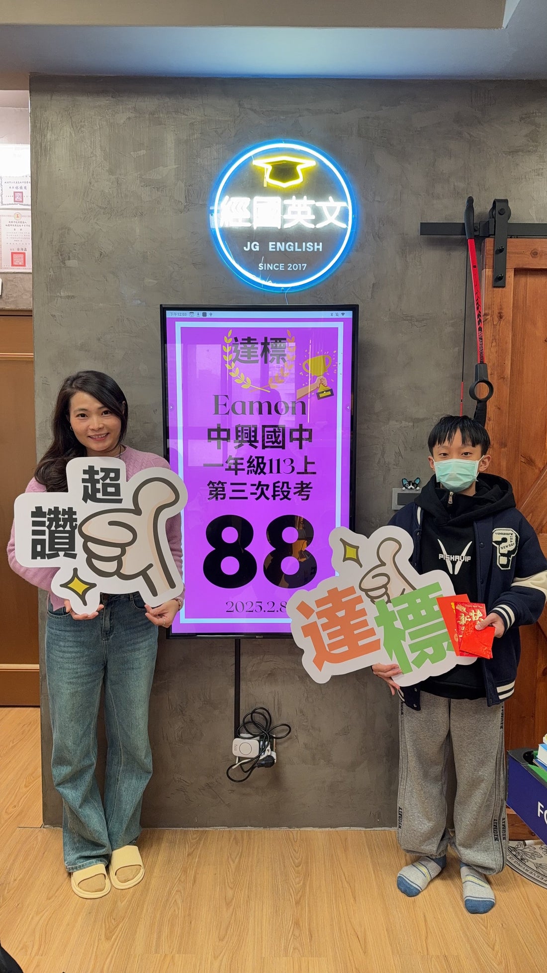 Eamon 中興國中英文88分達標!經國英文小班助你穩進!🎉