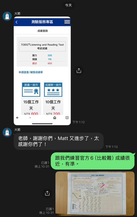 Matt 桃園國中多益450分再創佳績!經國英文小班助你穩步成長!🎉