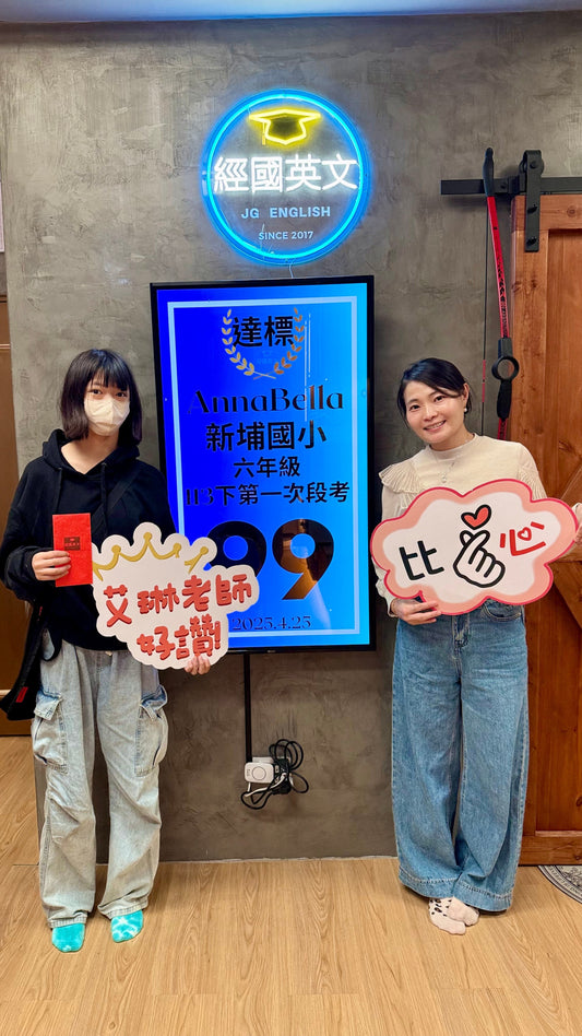 太厲害啦!🤩 差一分就是完美100!