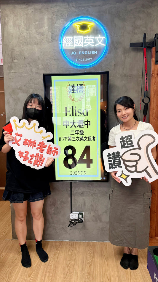 挑戰魔王級考題,再次拿下80+!😎