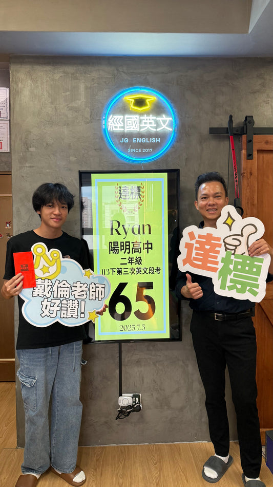 新同學,新氣象!達標就是最棒的開始!🎉