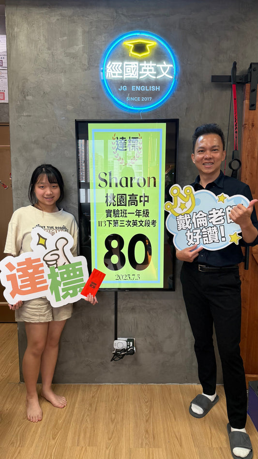 持續努力,目標就在眼前!💪
