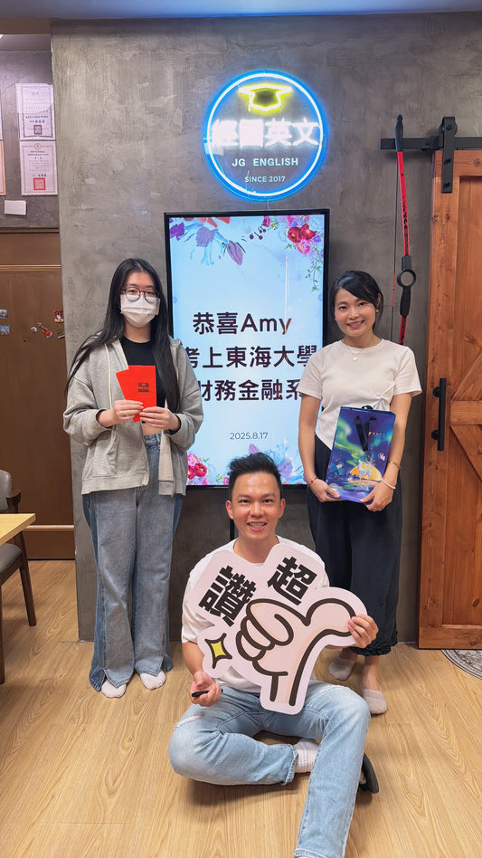 恭喜!分科戰士的逆襲!🎉
