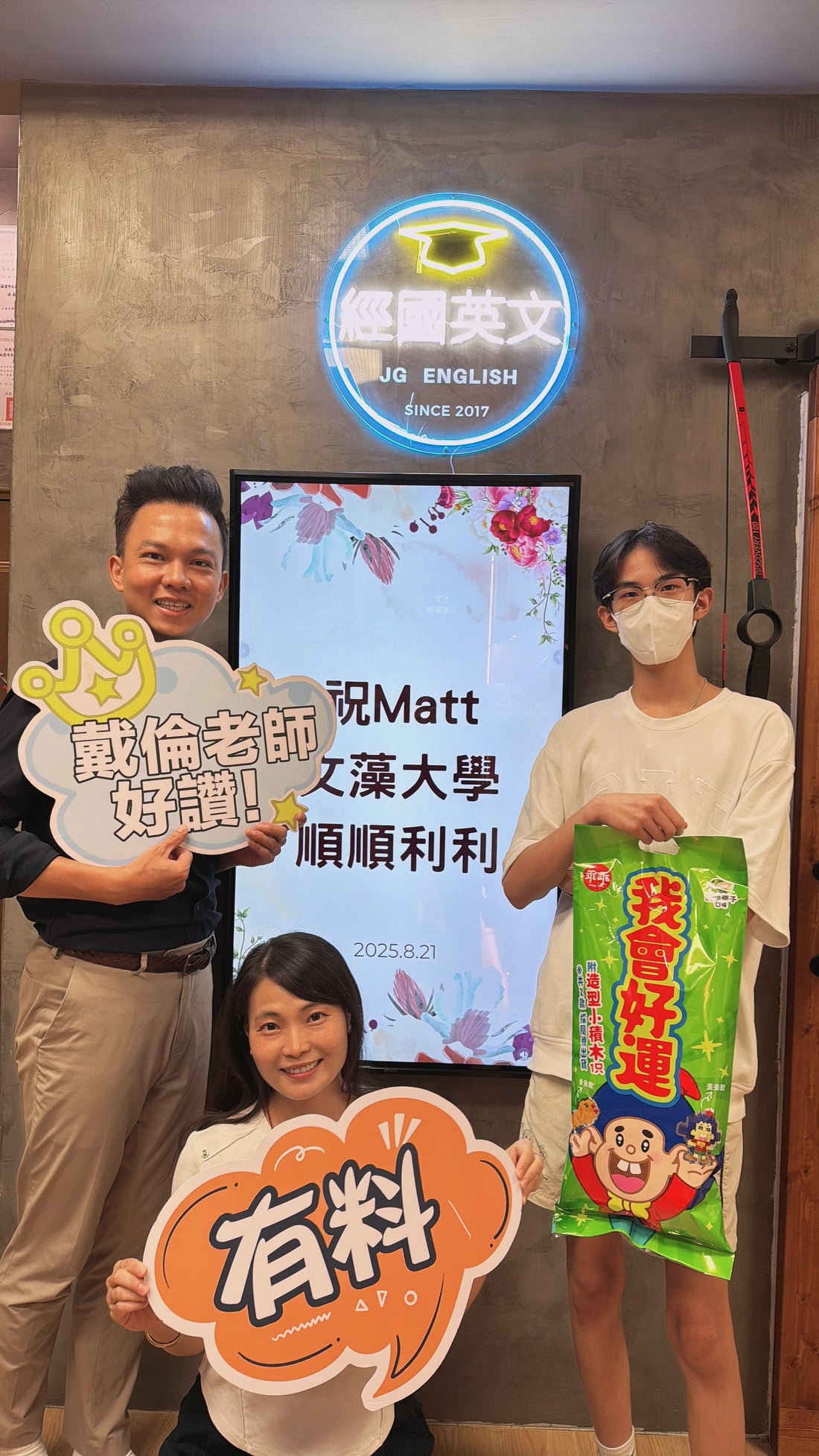 恭喜!外語長才,閃耀登場!🎉