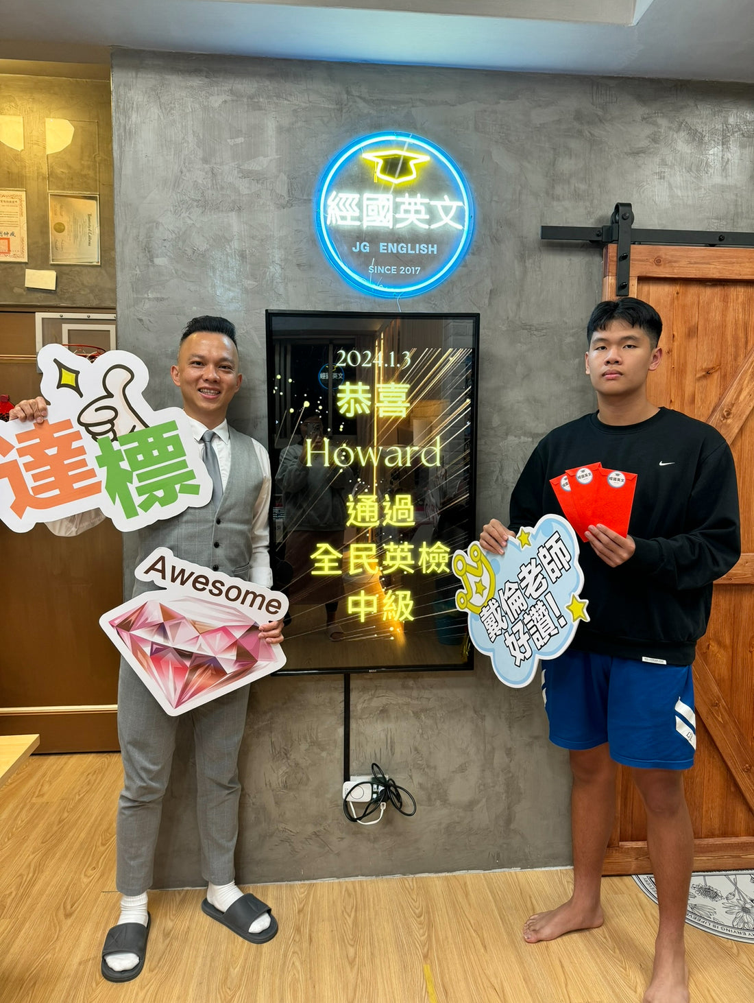Howard 在全民英檢中級考試中的勝利:英語精通的里程碑"