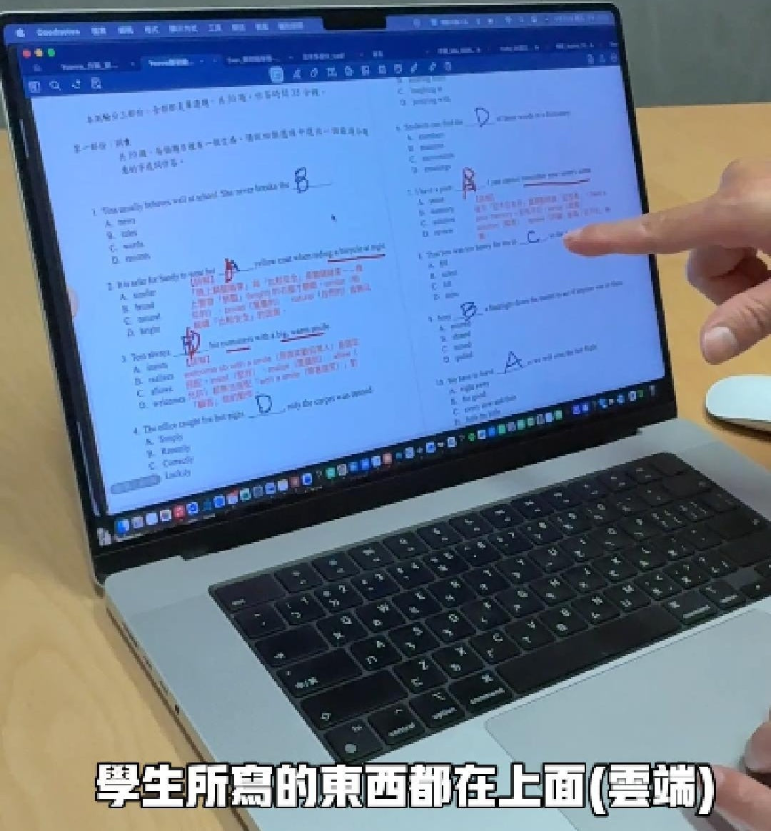 出題到批改全程:你會收到什麼｜桃園國高中英文｜錯題解方 #5