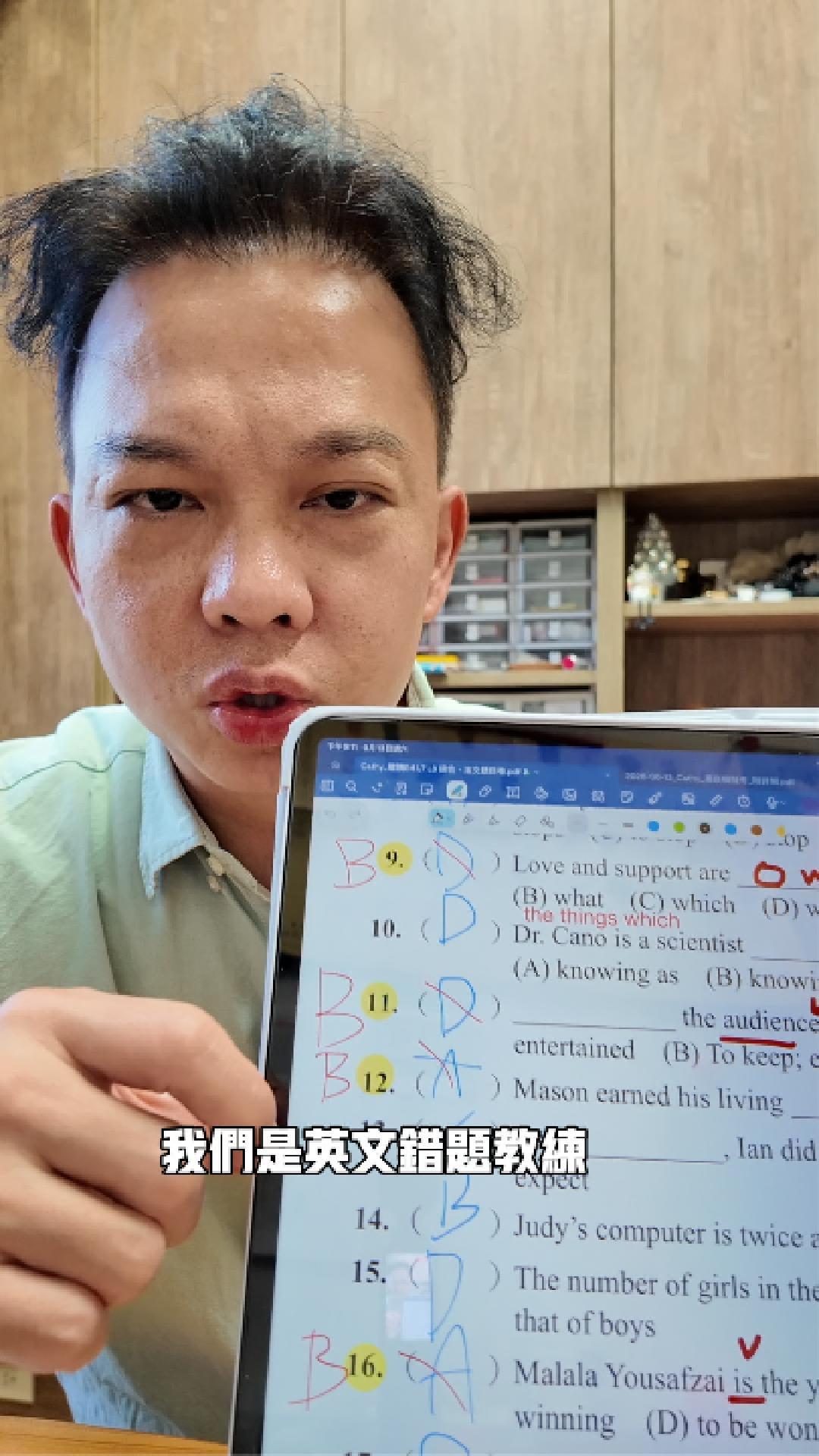 別的家教教新的，錯題教練盯舊的｜桃園國高中英文錯題教練｜錯題解方 #7