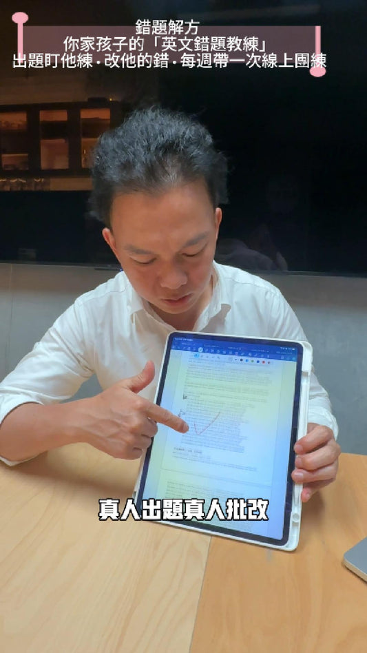 一週練習軌跡:孩子到底練了什麼