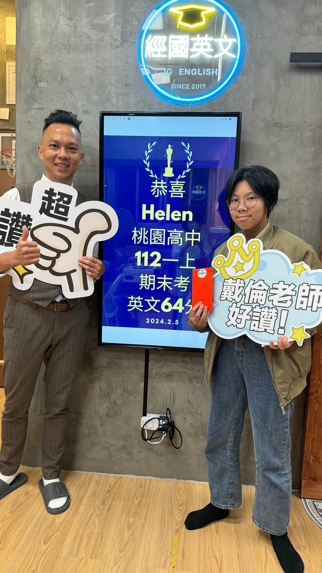 🎉【經國英文助力】Helen的驚人進步🎉