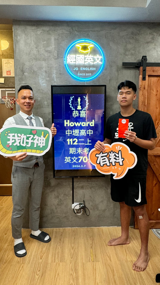 🎓【經國英文小班教學】Howard在壢中大放異彩🎓