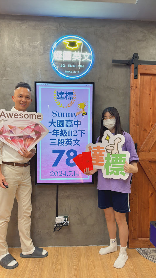 🎉👏 恭喜Sunny在經國英文小班教學112下第三次段考中取得78分的好成績