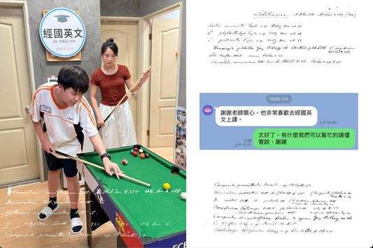 害羞小男生，也能愛上英文課！🥰