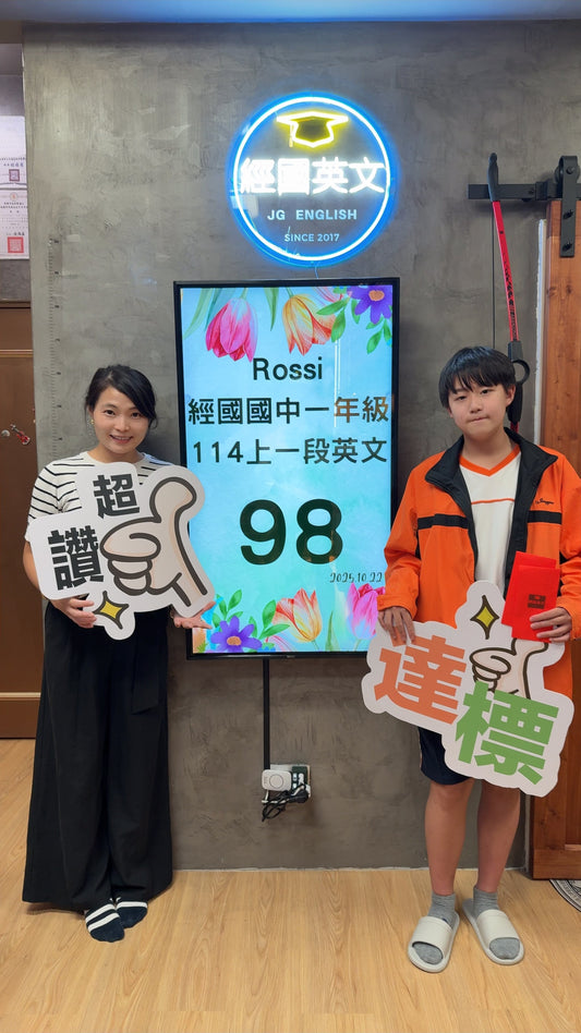 太強了！差一題就滿分！💯