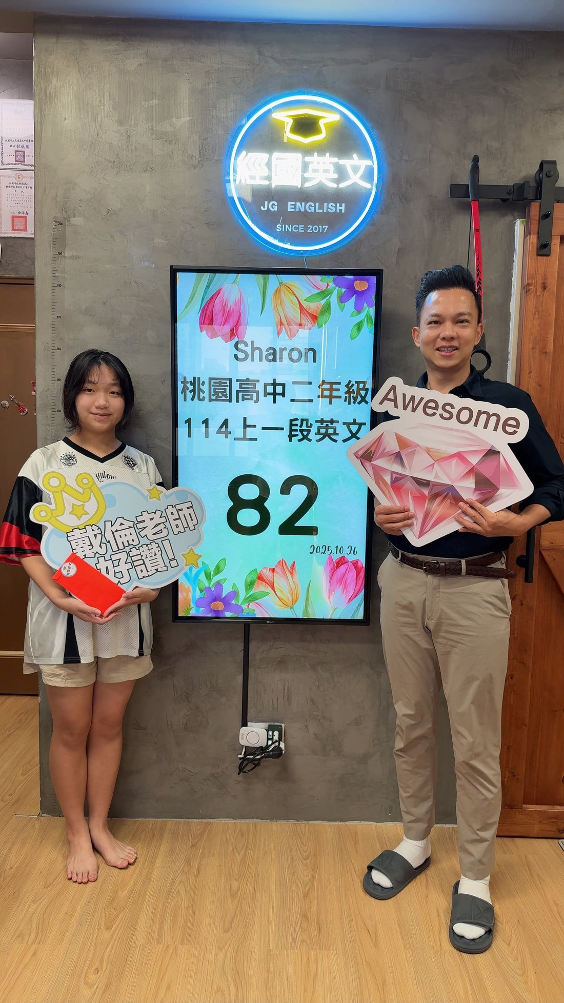 太厲害了！英文持續是妳的強項！💪