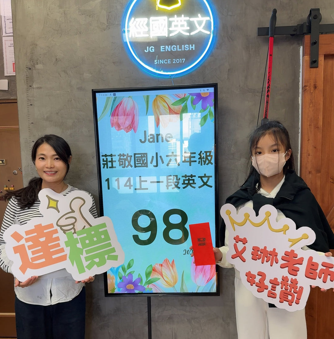 莊敬國小六年級 Jane 第一次英文段考勇奪98分！
